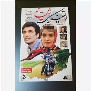 فیلم سینمایی دلتنگیهای عاشقانه اورجینال پلمپ