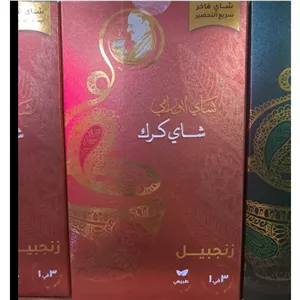 چای کرک فوری ابورامی سعدالدین (بسته ای)3طعم