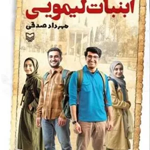 آبنبات لیمویی (سوره مهر) رقعی شومیز