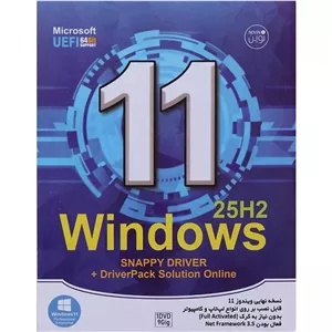 ویندوز 11 نسخه 25H2 با پشتیبانی از UEFI به همراه DriverPack online و Snappy Driver از نشر نوین پندار