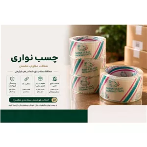 چسب پهن 90 یارد 36 میکرون قورباغه