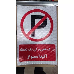 شبرنگ زنبوری جنس PVC ضد آب 20 در 30