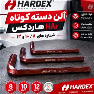 آلن دسته کوتاه هاردکس HARDEX سایز 8 ، 10 ، 12 آچار آلن ششگوش فولاد S2 الن صنعتی و تعمیرات - مخصوص خاص پسند ها و حرفه ای
