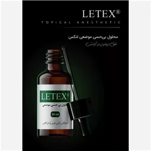 بی حسی لتکس LETEX 