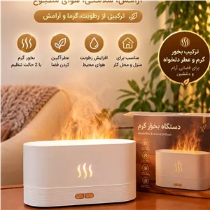  بخور گرم