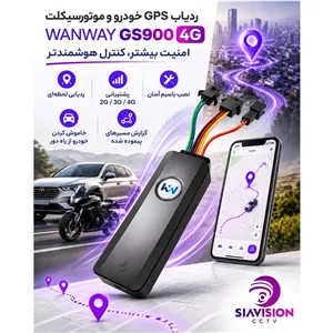 ردیاب GPS مدل WAN WAY GS900 4G