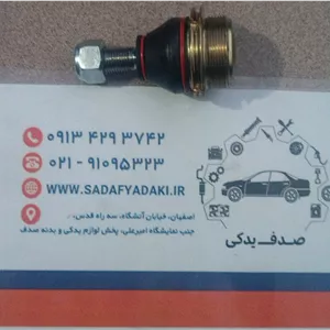 سیبک زیر کمک فنر پژو 405 ایساکو