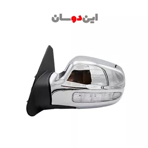 آینه بغل کاپرا یک