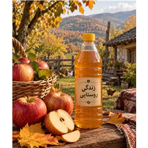 سرکه سیب خالص و ارگانیک