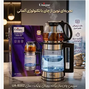 چایساز دوگانه دیجیتال یونیک