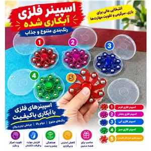 اسپینر آبکاری بزرگ سنگین