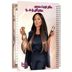 دفتر نوبت دهی کراتین مو مستر راد طرح شادلین کد fiory 2428