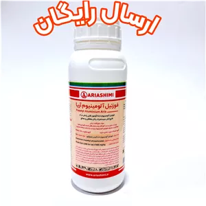 قارچکش و باکتری کش الیت(فوزتیل آلومینیوم 80 درصد)250گرم آریاشیمی
