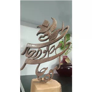 استند دکراتیو منبت معرق 