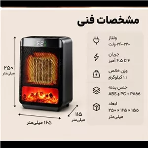 هیتر سرامیکی رومیزی Flame Heater E03 گرمایش سریع با طراحی شعله سهبعدی