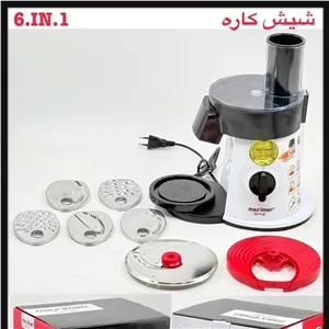سالاد ساز مکسیمان 6 کاره 2039