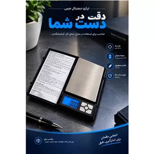  ترازو نوت بوک 2 کیلو گرمی ا ترازو نوت بوک 2 کیلو گرمی 