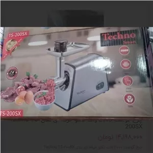 چرخ گوشت 2000 وات تکنو مدل Techno TS-200SX 