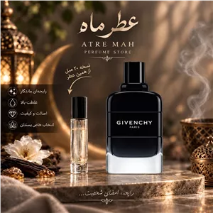 عطر ادکلن 20 میل جیوانچی جنتلمن اونلی(Givenchy Gentleman Only)