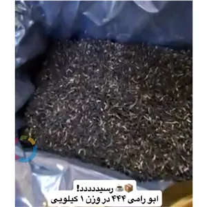 چای سعدالدین 444 قوری نشان،فوق العاده پرز،250 گرم 
