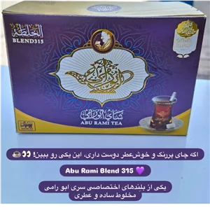 چای مخلوط عطری و ساده سعدالدین ابورامی اصل450 گرمی اورجینال 