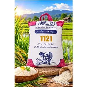 برنج پاکستانی رستگار 1121 دانه بلند ومجلسی(ارسال رایگان)