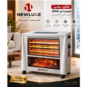 بخاری برقی طرح شومینه ایی نیولوکس 