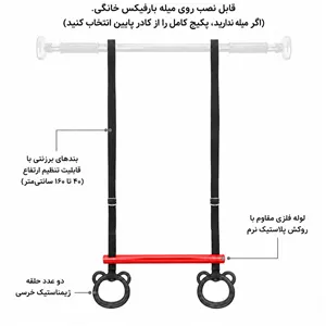 بارفیکس کودکان تن زیب