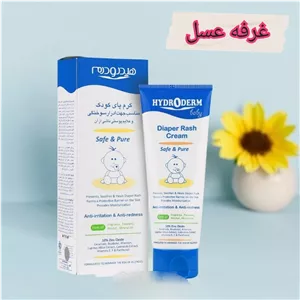 کرم سوختگی پای کودک هیدرودرم 75 گرمی