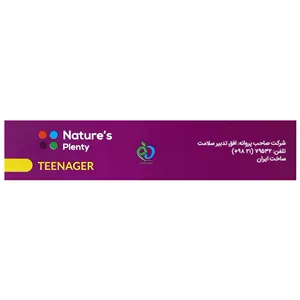 مولتی ویتامین نوجوانان و جوانان نیچرز پلنتی