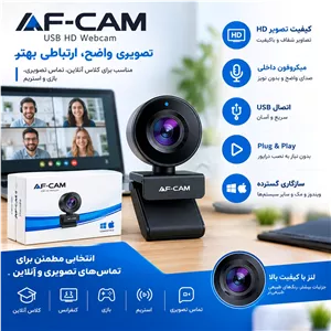 وبکم AF-CAM Full HD 1080p 