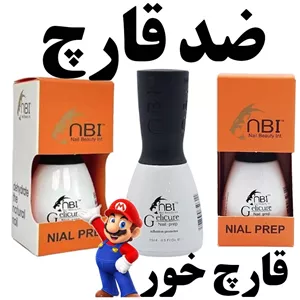 ضدقارچ ناخن ان بی ای نارنجی NBI دهیدراتور 15 میل ان بی آی nbi ضد قارچ کاشت ناخن dehydrator قارچ خور ناخن