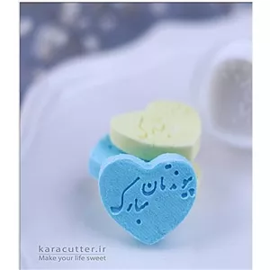 کاتر قند فشاری پیوندتان مبارک