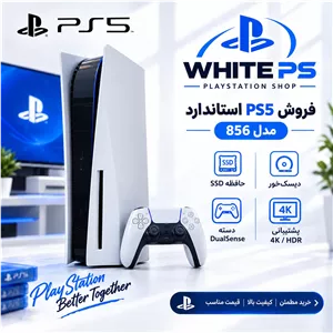 Ps5 پی اس فایو استاندارد 825 بسیار تمیز