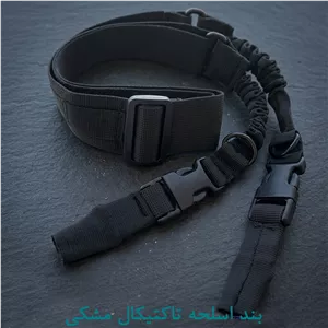 بند اسلحه مشکی تاکتیکال