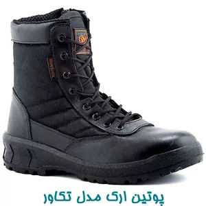 پوتین نظامی تکاور ارک مشکی