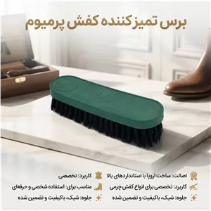 فرچه براق کننده واکس
