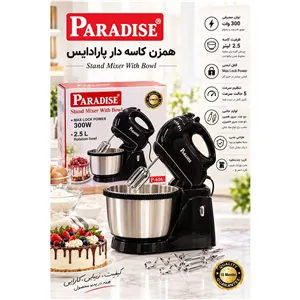 هم زن کاسه دار چرخشی پارادیس (ارسال پس کرایه) 