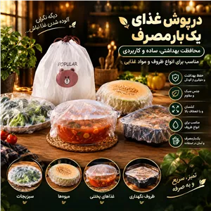 درپوش ظرف غذا یکبار مصرف 100 عددی 