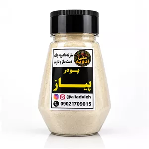 پودر پیاز