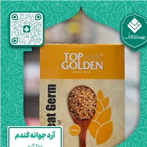 آرد جوانه گندم 