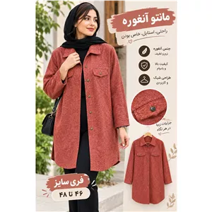 مانتو آنغوره