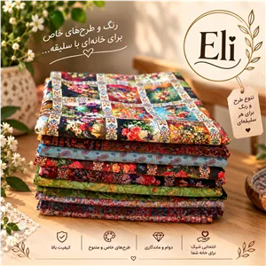 رومیزی و زیر سفره ای ضد لک