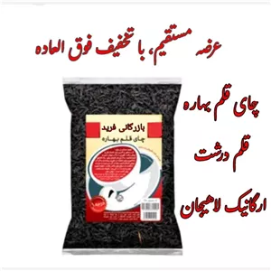 چای قلم ارگانیک لاهیجان، یک کیلویی 