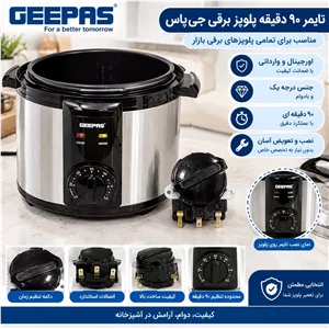 تایمر90دقیقه ای پلوپز برقی جیپاس