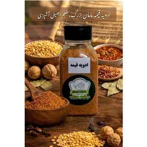 ادویه قیمه مامانبزرگه 