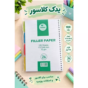کاغذ یدک کلاستور (سایز17در24)