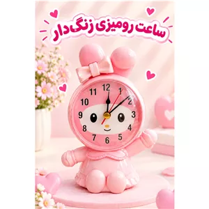 ساعت رومیزی زنگ دار طرح ملودی 
