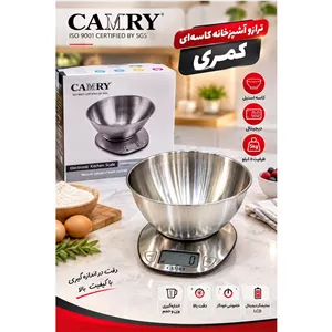 ترازو آشپزخانه کاسه ای کَمری4350 کاسه استیل دیجیتال 5 کیلو 