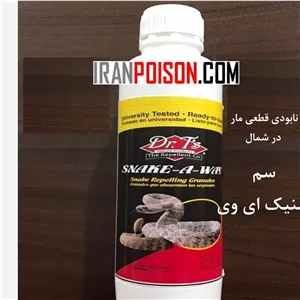 خرید سم مار اسنیک ای وی قدرتمند وارداتی (ارسال رایگان)